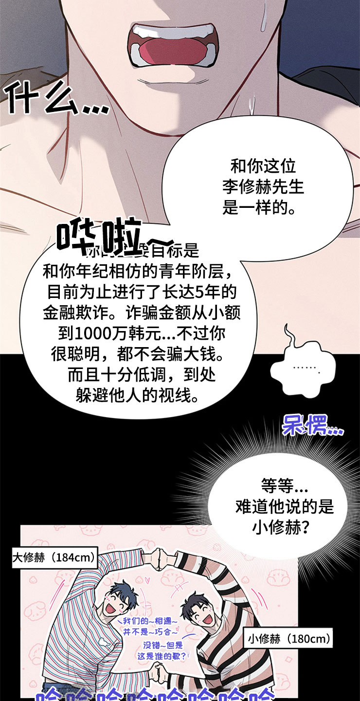 第92章：你被捕了:逮捕25
