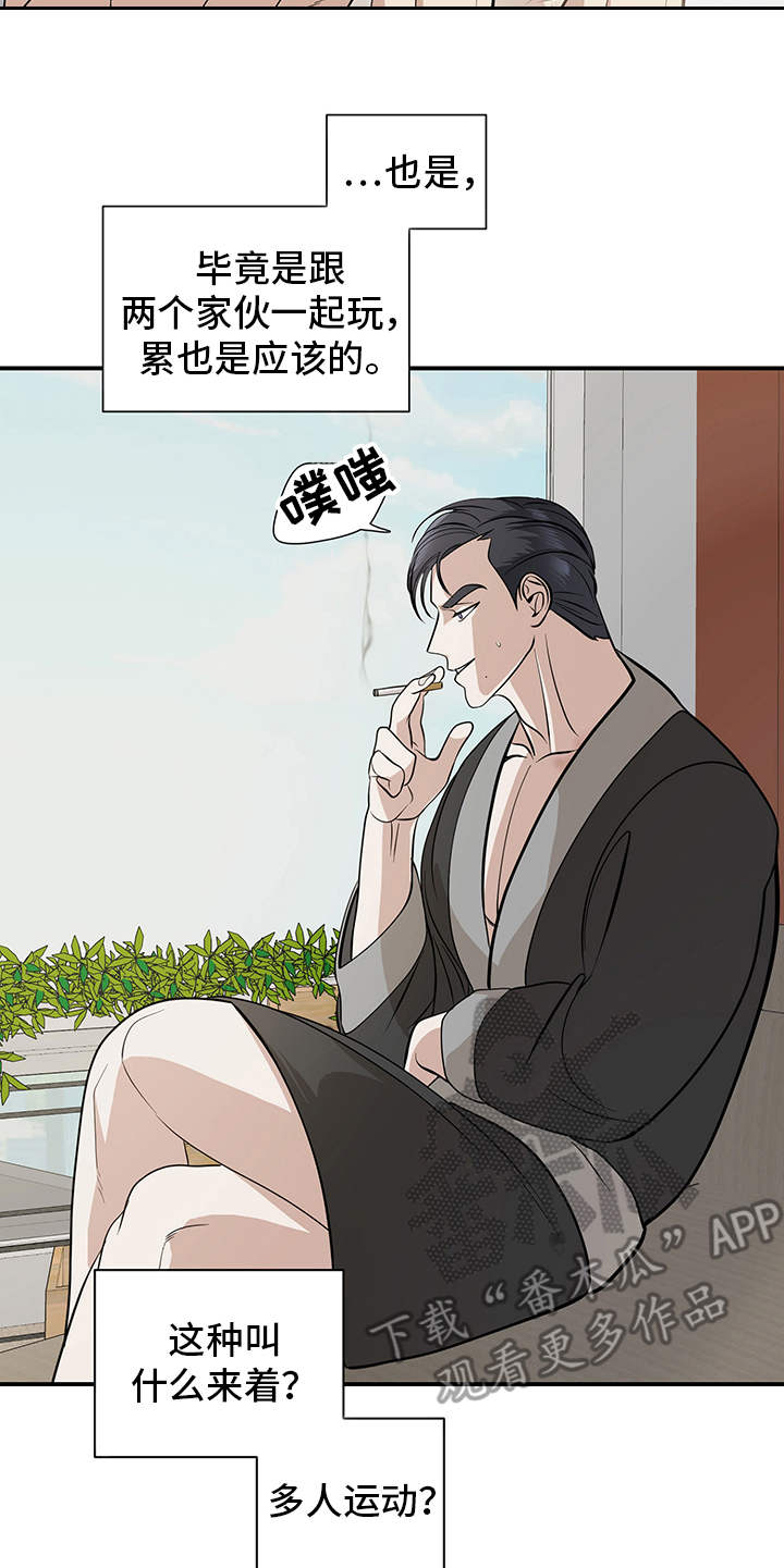 第83章：有效的关系：别有一番风味15