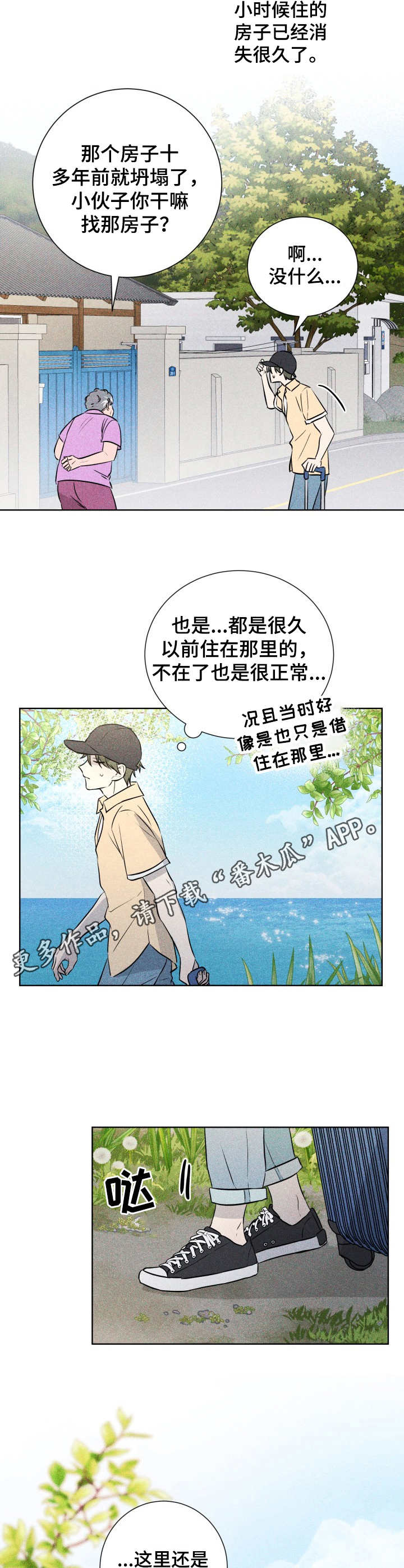第45章：褪色的珊瑚海：落水5