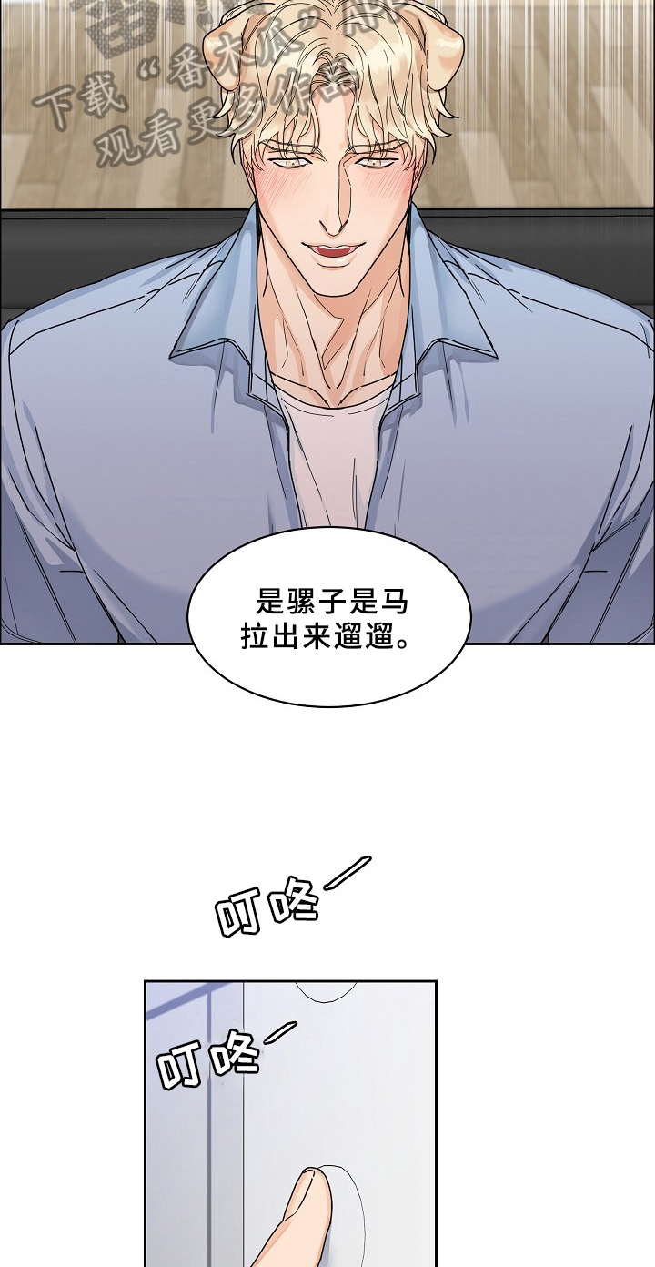 第68章：请给我饵料：送货7