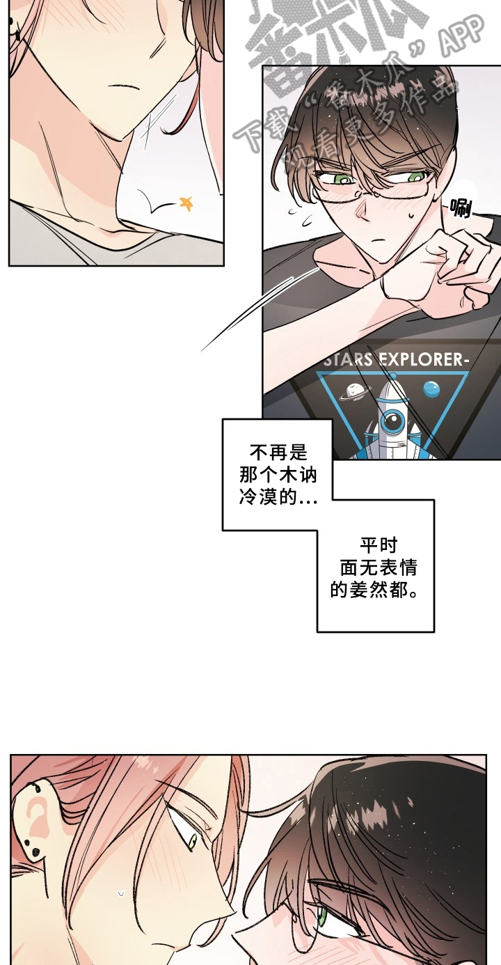 第73章：梅子伙伴：清楚14