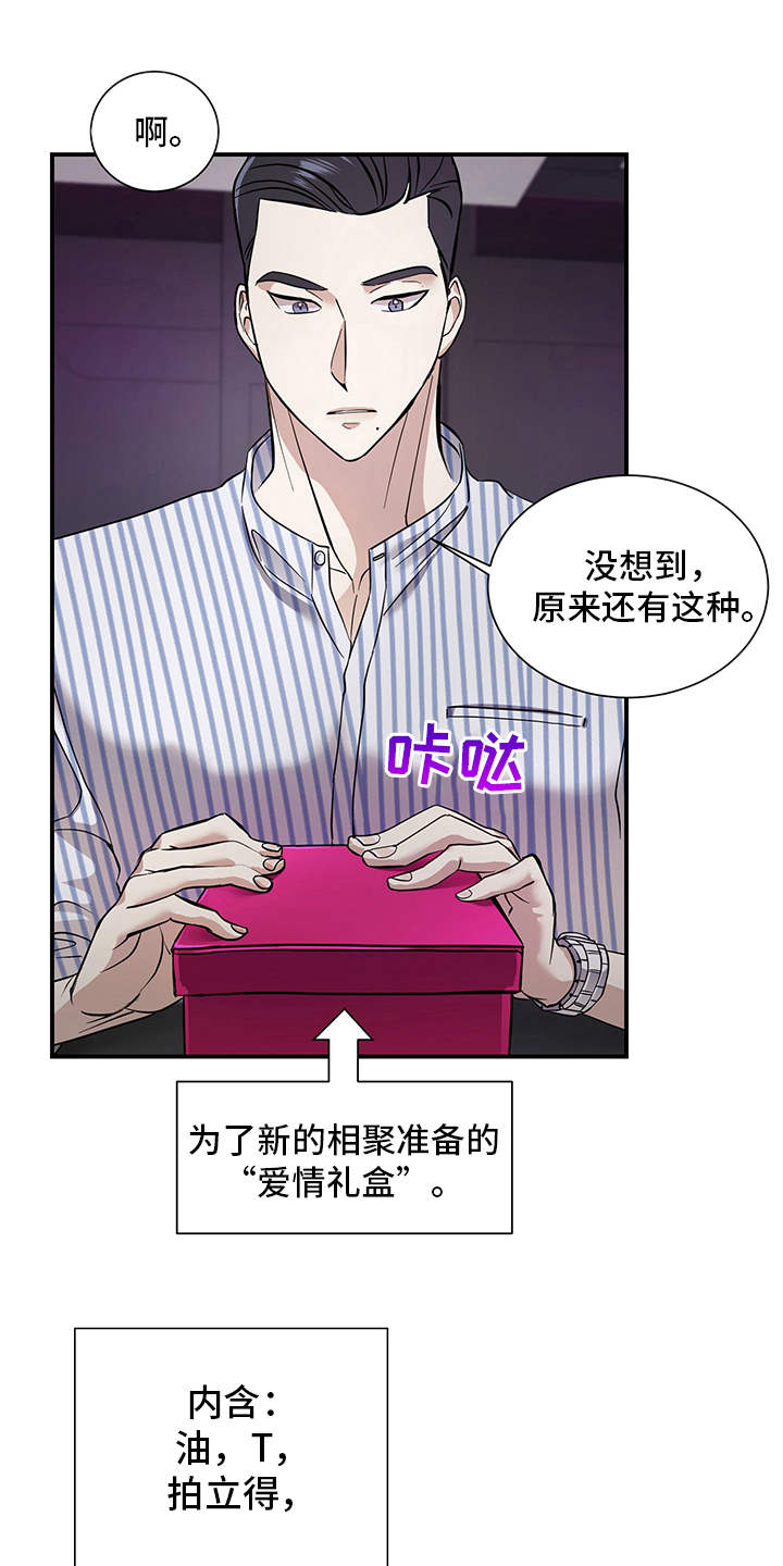 第80章：有效的关系：比较满意13