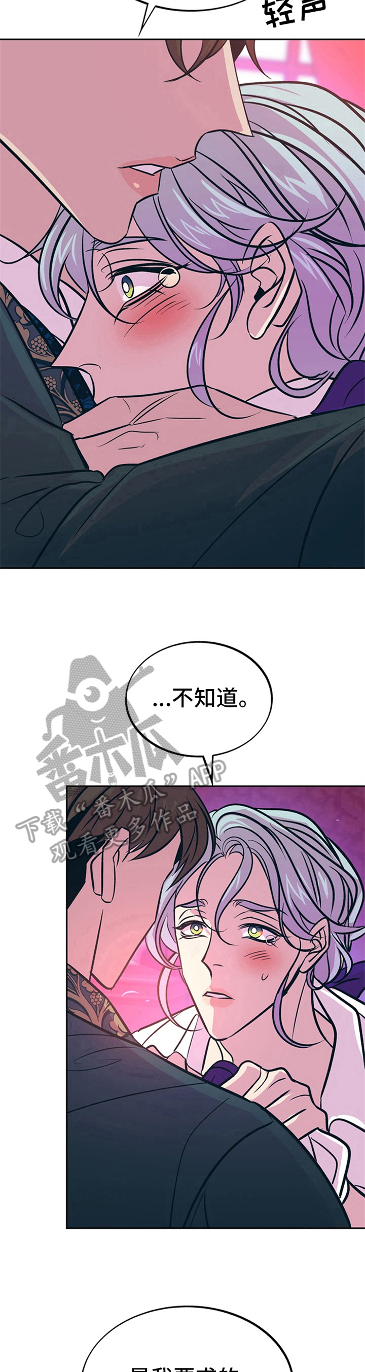 第28章：贵族女仆：原因7