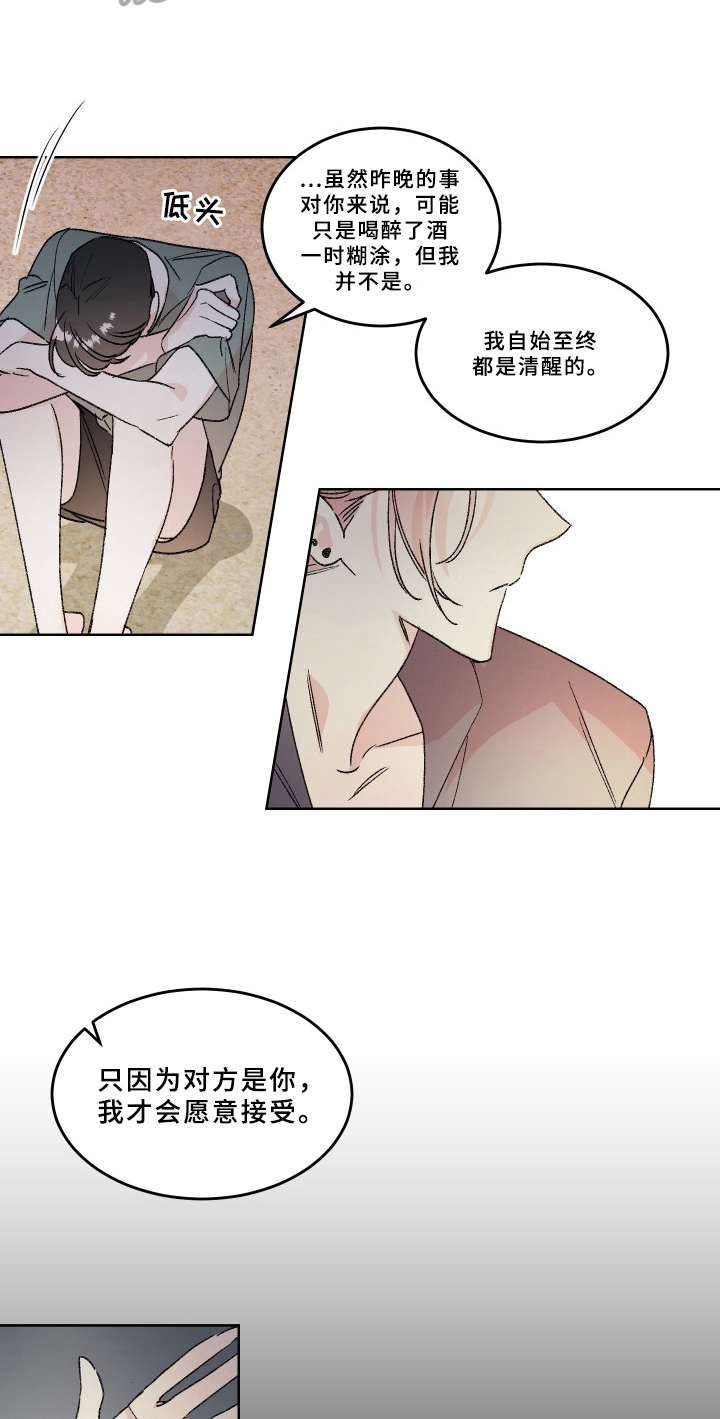 第76章：梅子伙伴：原因8