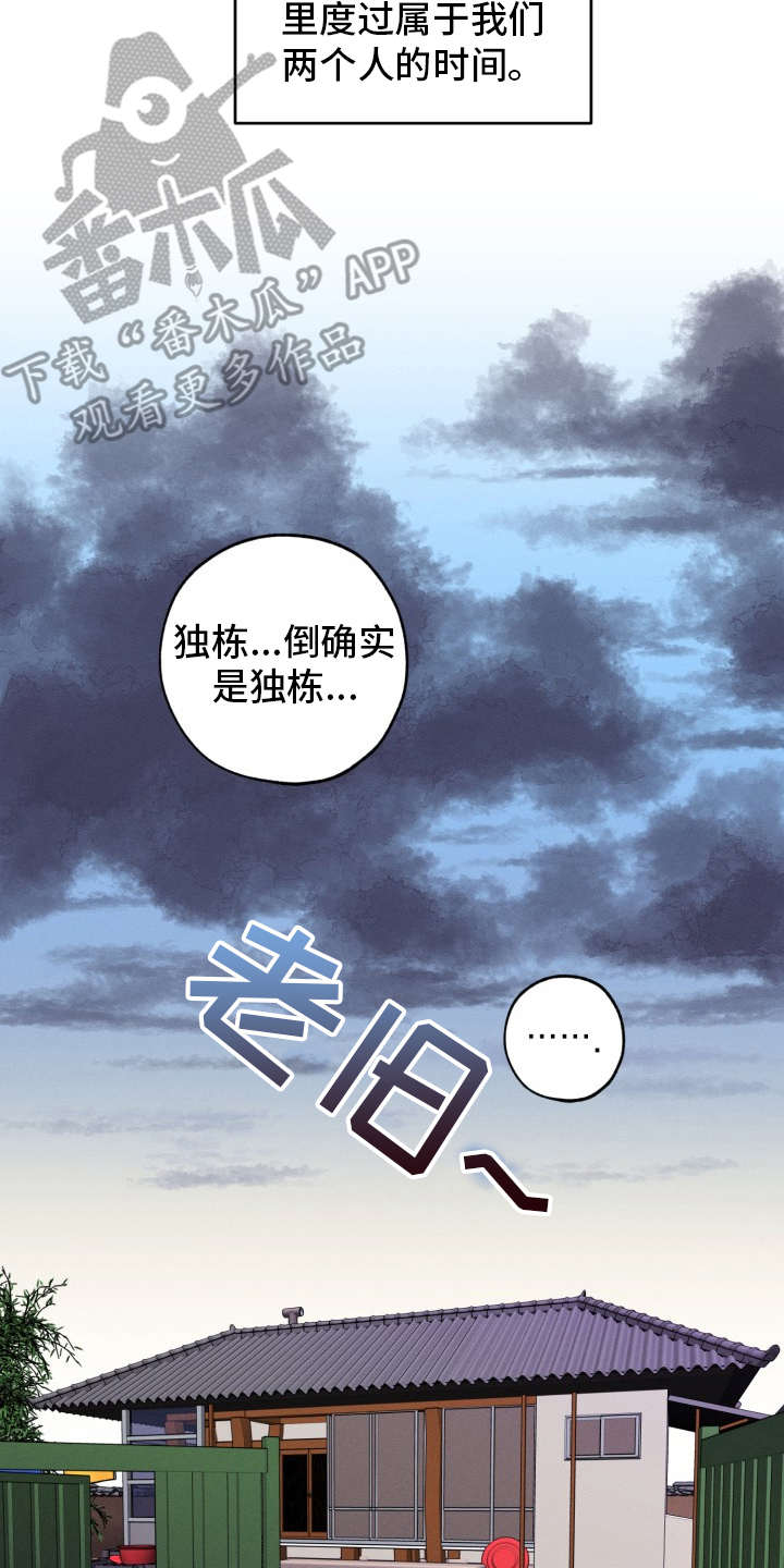 第85章：完美的假期：独栋13