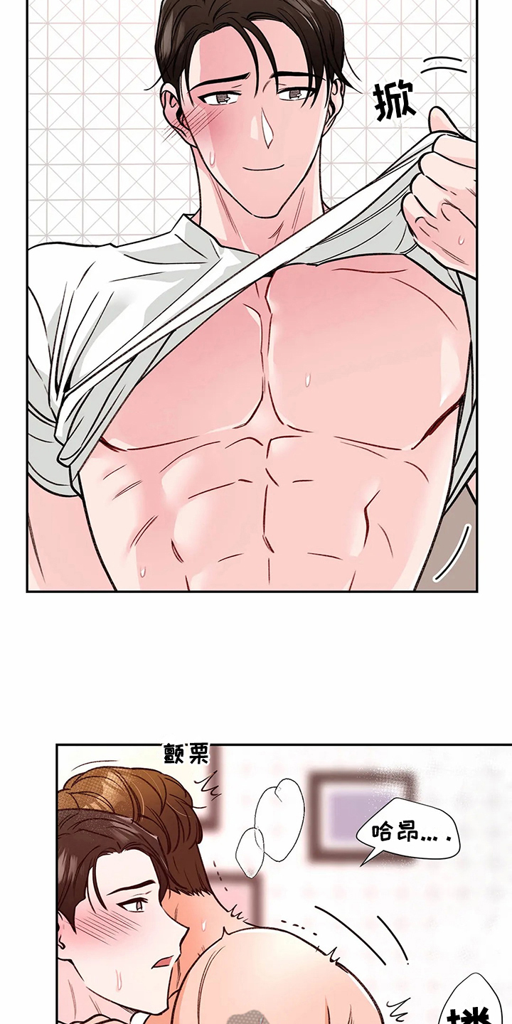 第119章：专属按摩师：服务12