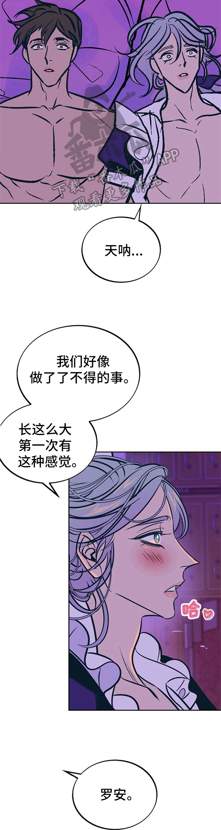 第31章：贵族女仆：美好的结局5