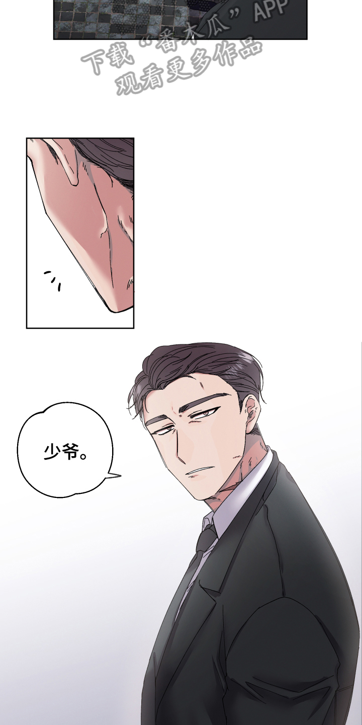 第130章：叛逆的孩子：提线木偶7