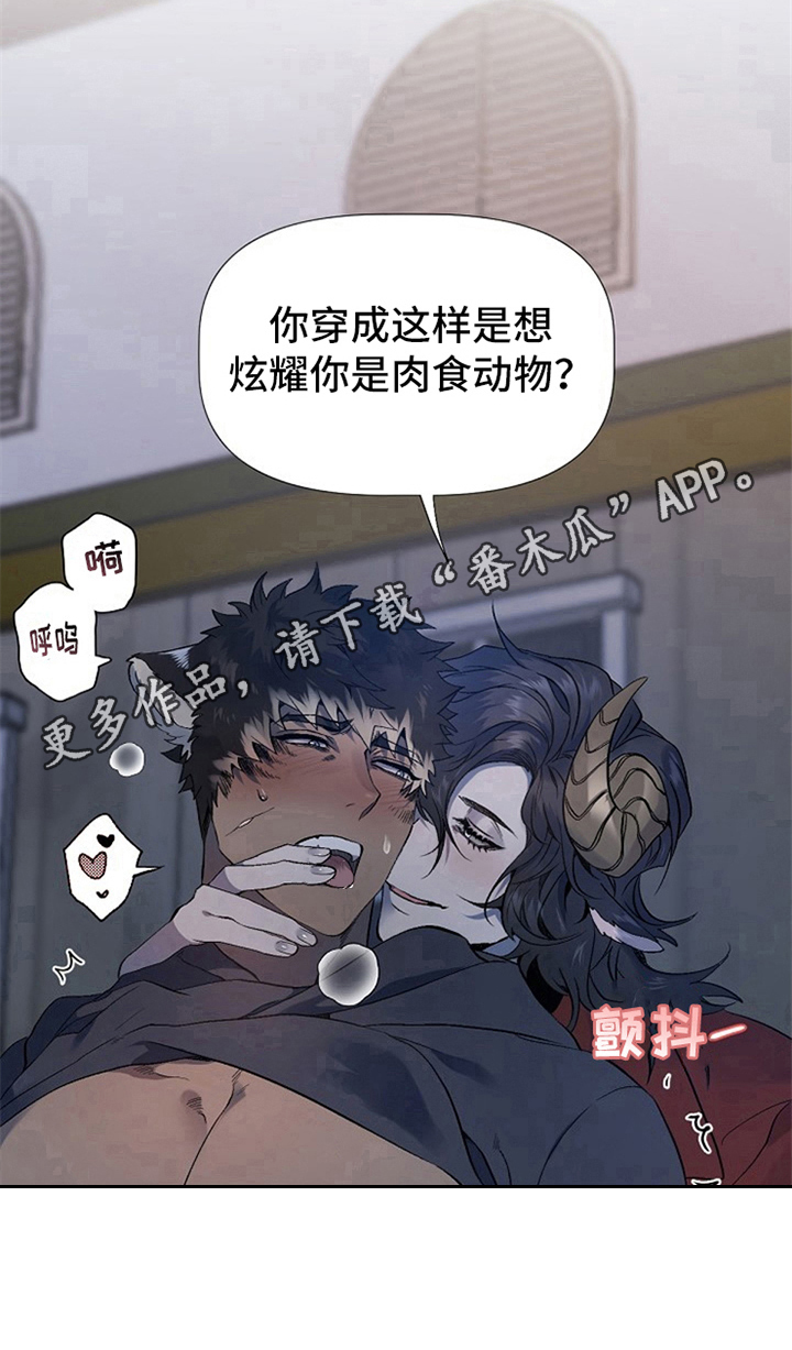 第10章：草食动物的逆袭：人渣9