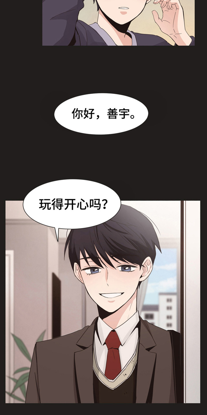 第167章：再次问好：哥哥11