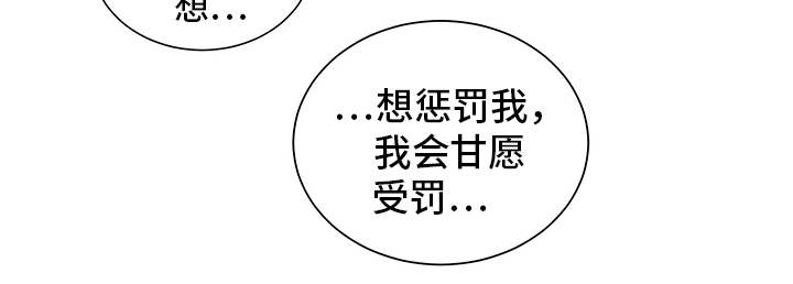 第77章：有效的关系：奇怪的家伙13
