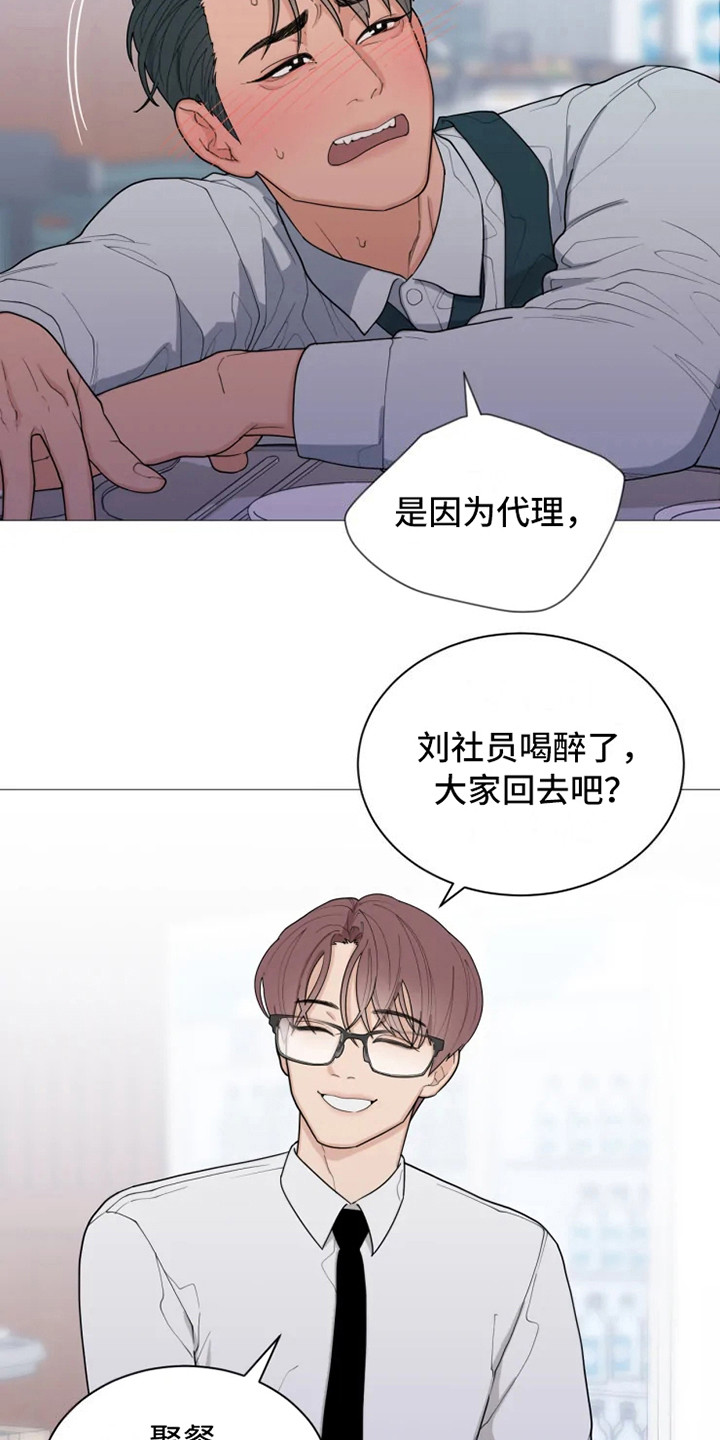 第139章：美味的代理：说胡话9