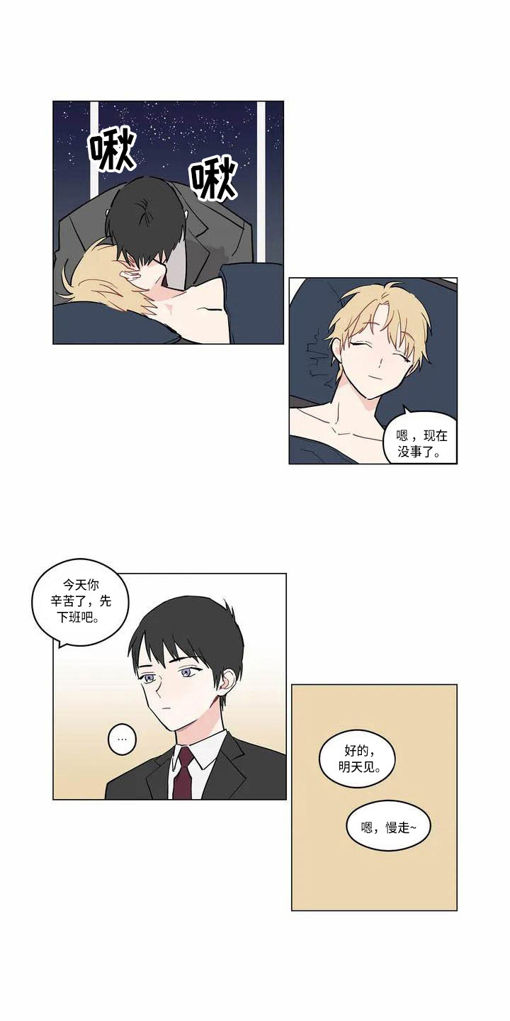 第175章：老板与秘书：辛苦了5