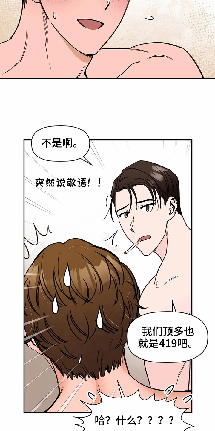 第115章：专属按摩师：专注17