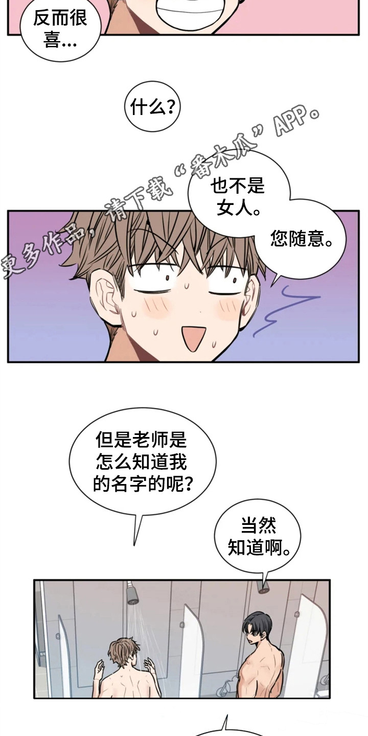 第148章：爱在水中：尴尬8