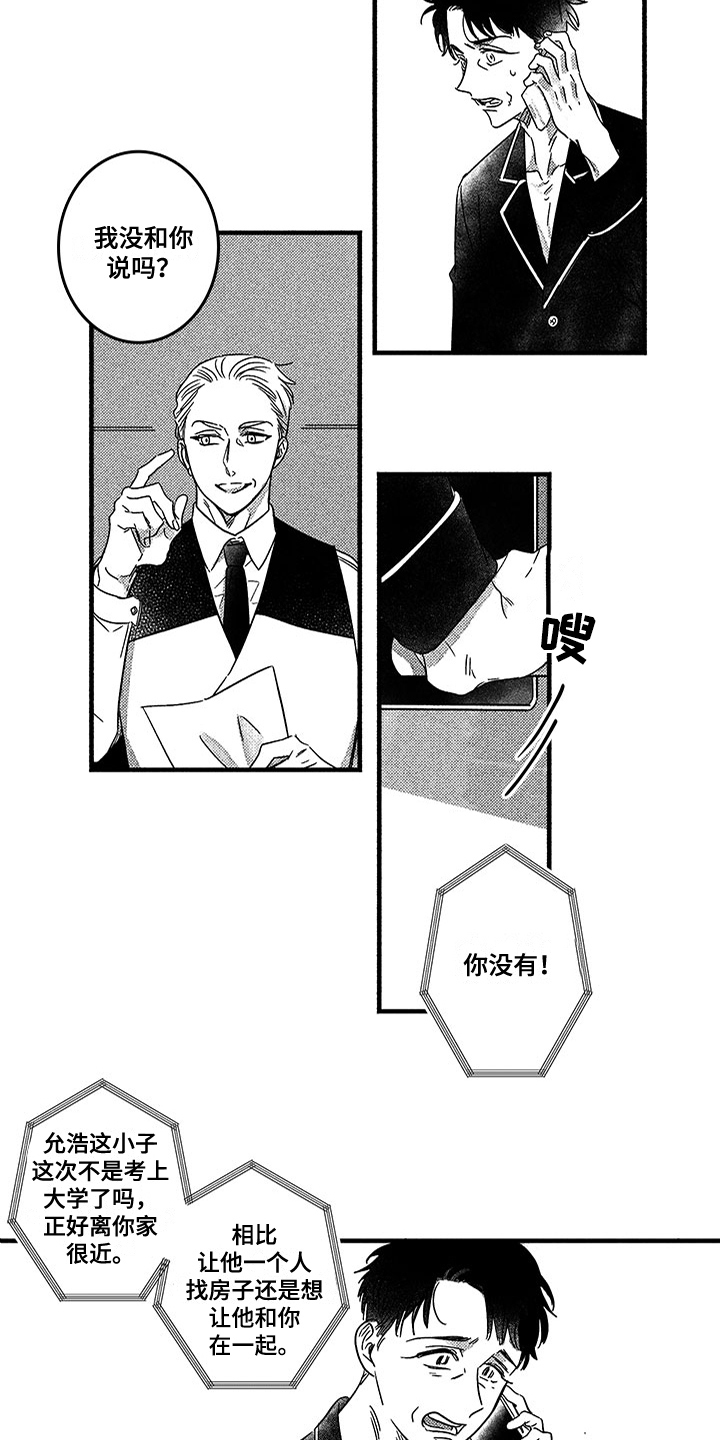 第120章：那个冬天：好好过吧8