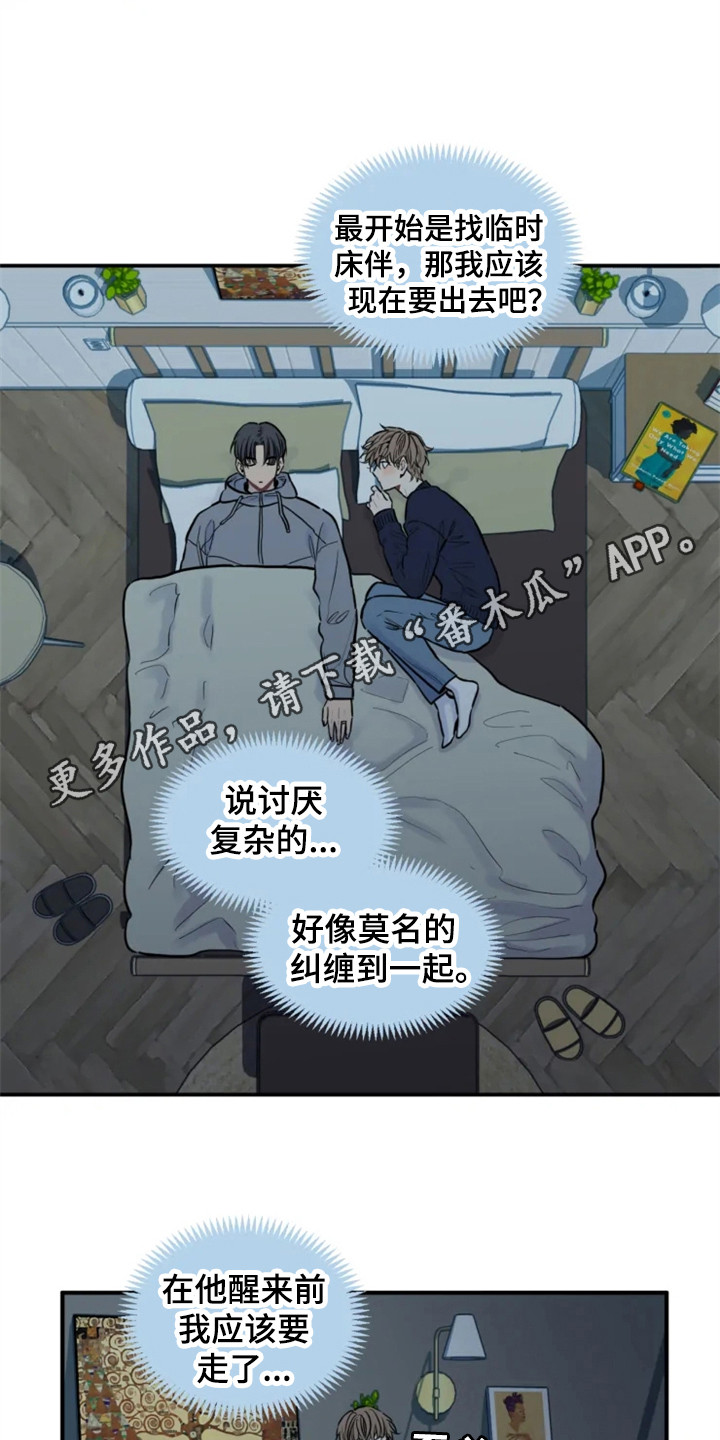 第154章：爱在水中：悄悄离开8