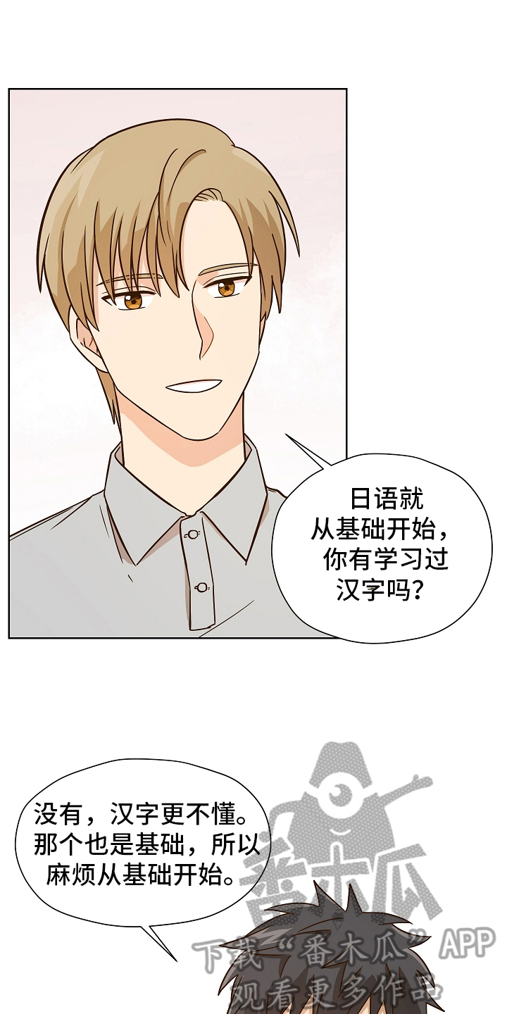 第157章：别有目的：学习6