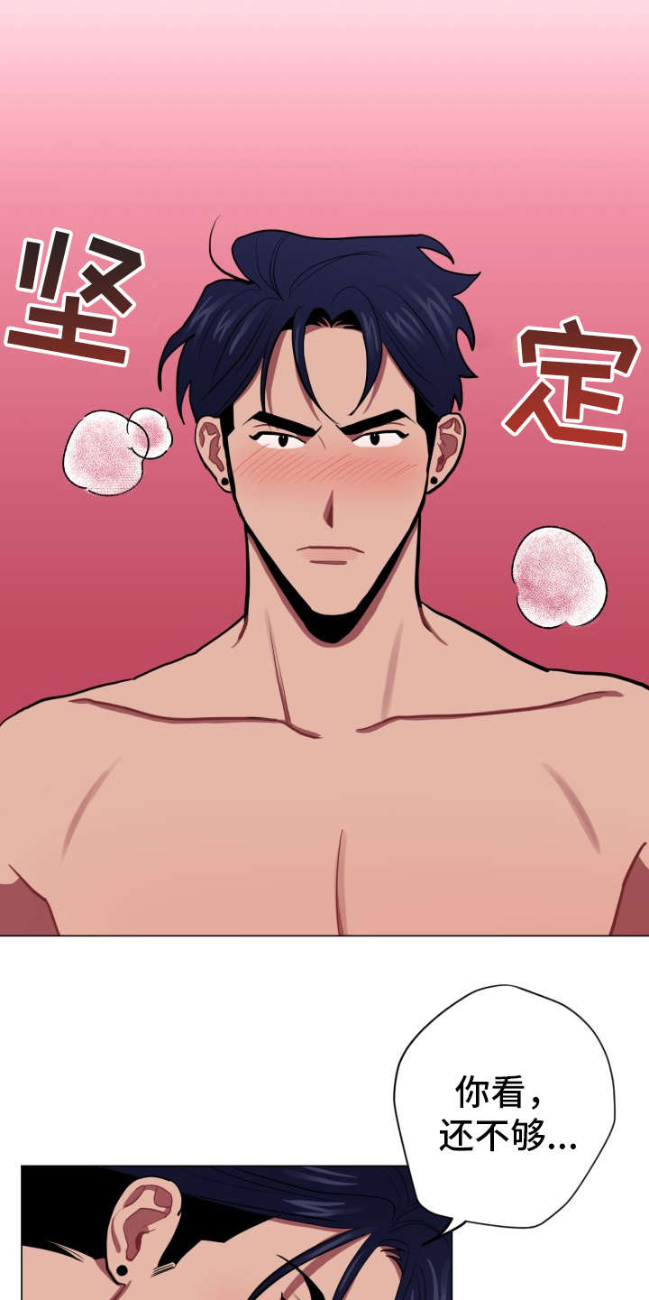 第86章：完美的假期：不管了18