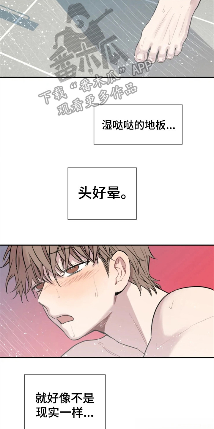 第153章：爱在水中：像梦一样8
