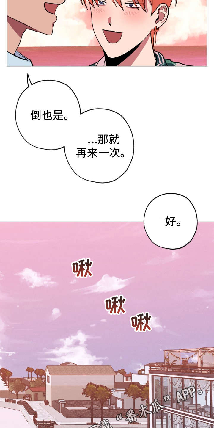 第89章：完美的假期：归程12