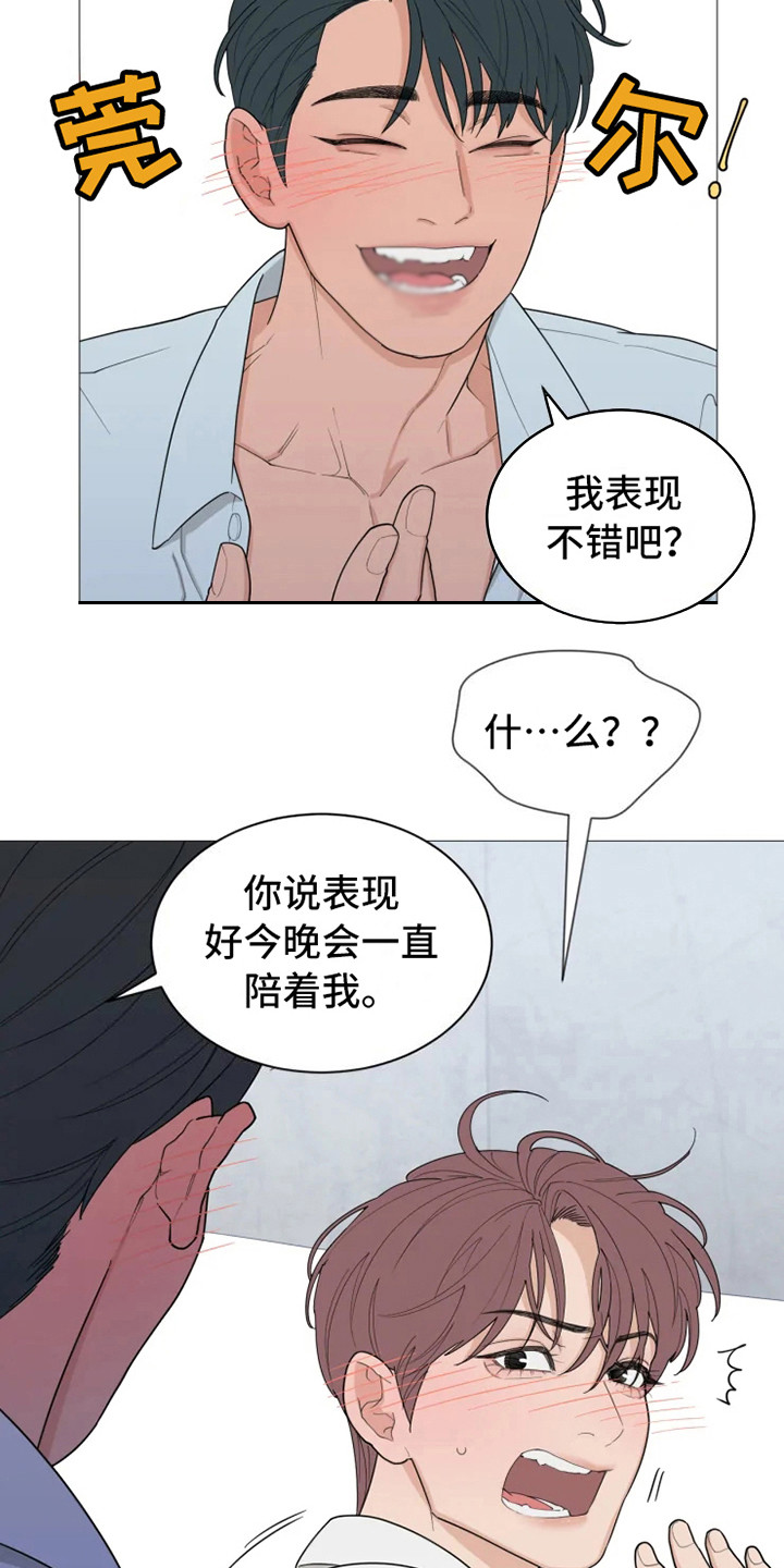 第142章：美味的代理：自作主张7