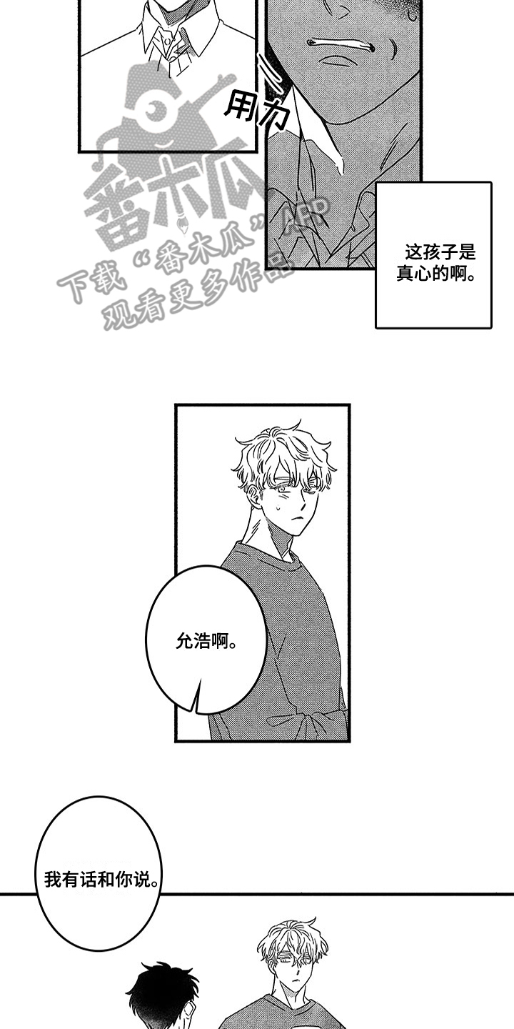 第126章：那个冬天： 曾经的故事6