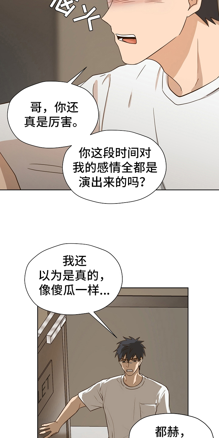 第164章：别有目的：坦白11