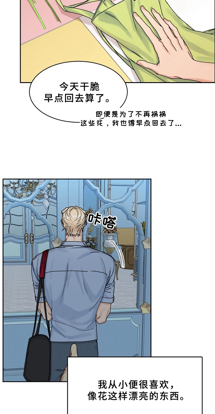第67章：请给我饵料：同名8
