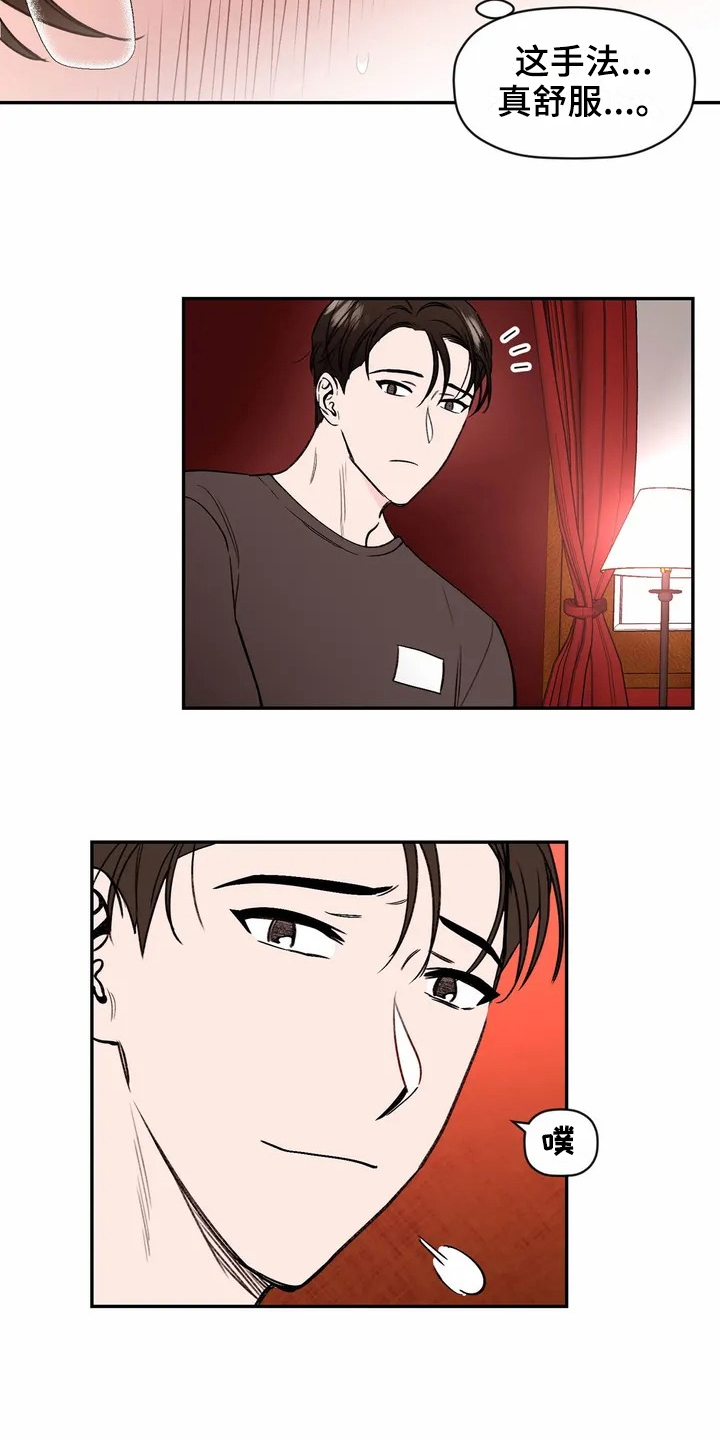 第112章：专属按摩师：按摩12