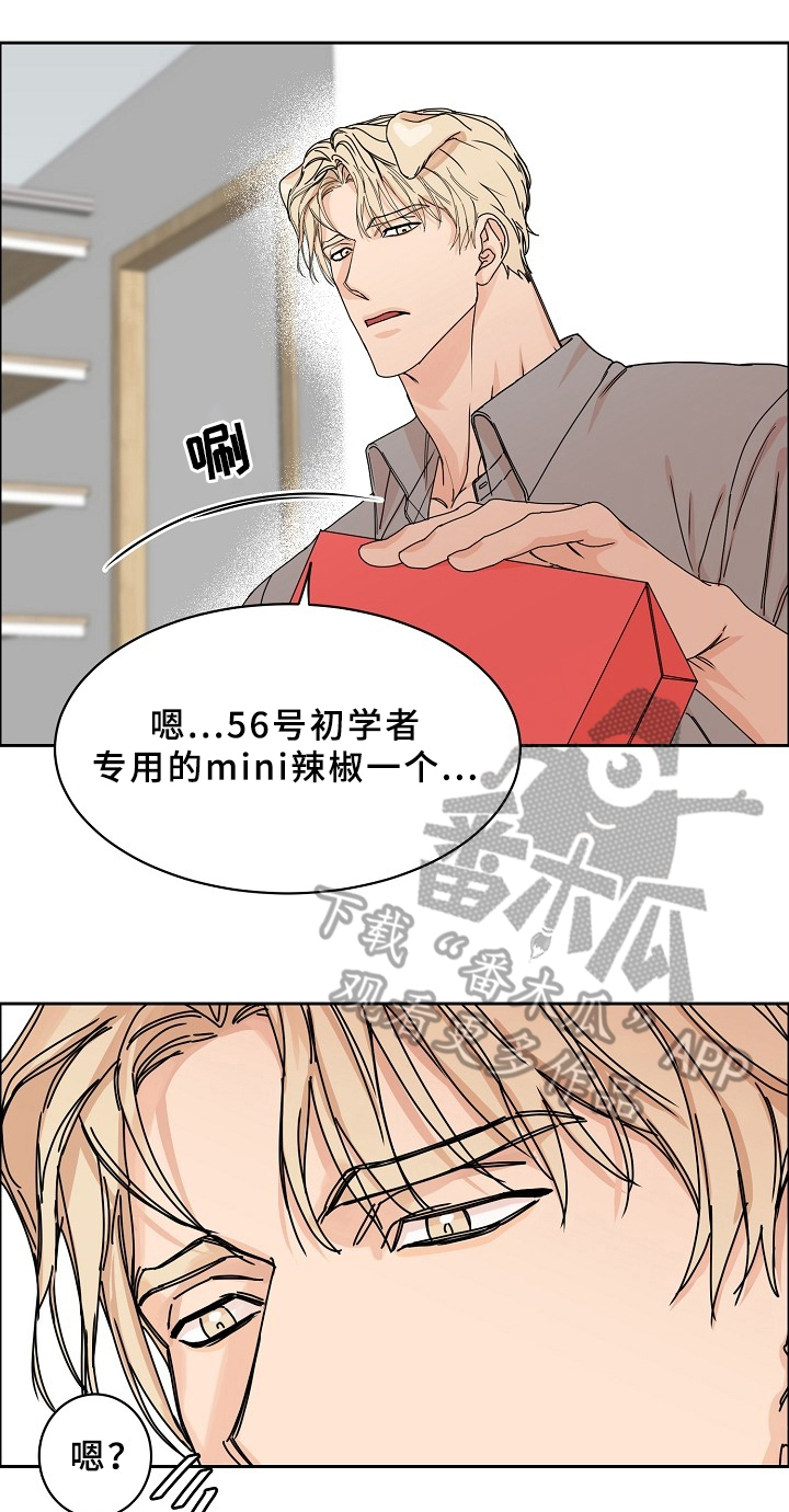第67章：请给我饵料：同名14