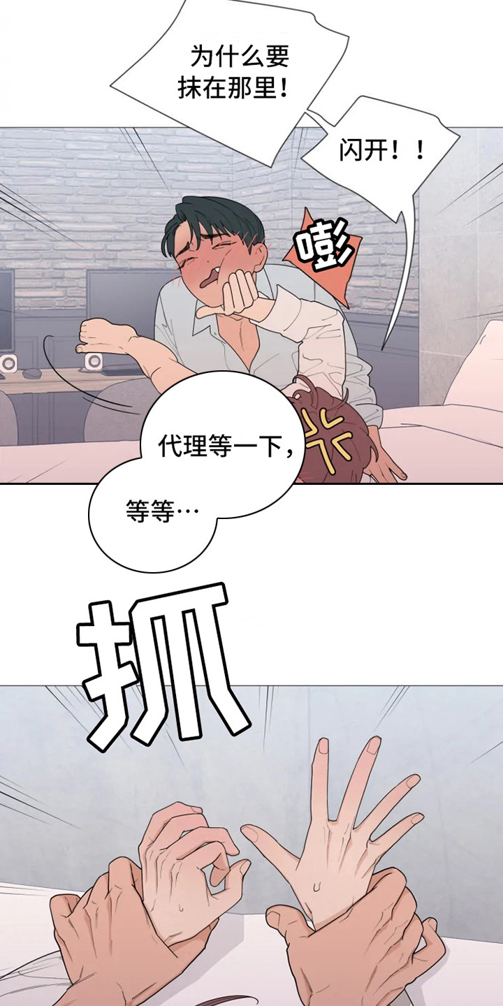 第142章：美味的代理：自作主张10