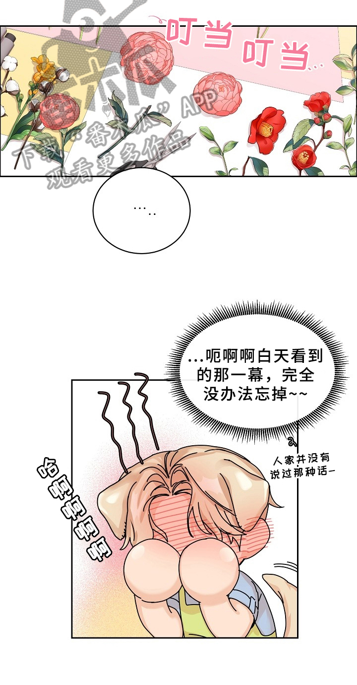 第67章：请给我饵料：同名5