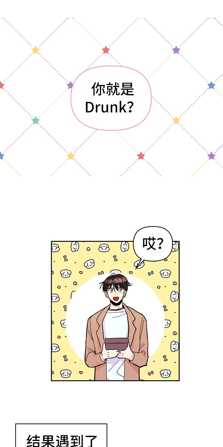 第97章：醉甜蜜：失恋6