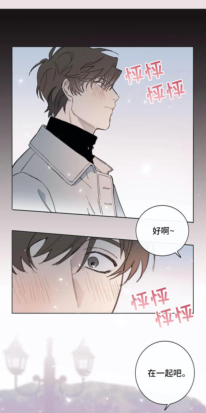 第104章：我们的初恋：好主意5