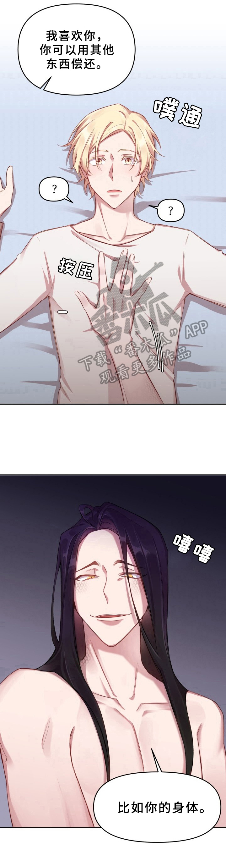 第16章：魔界契约：召唤7