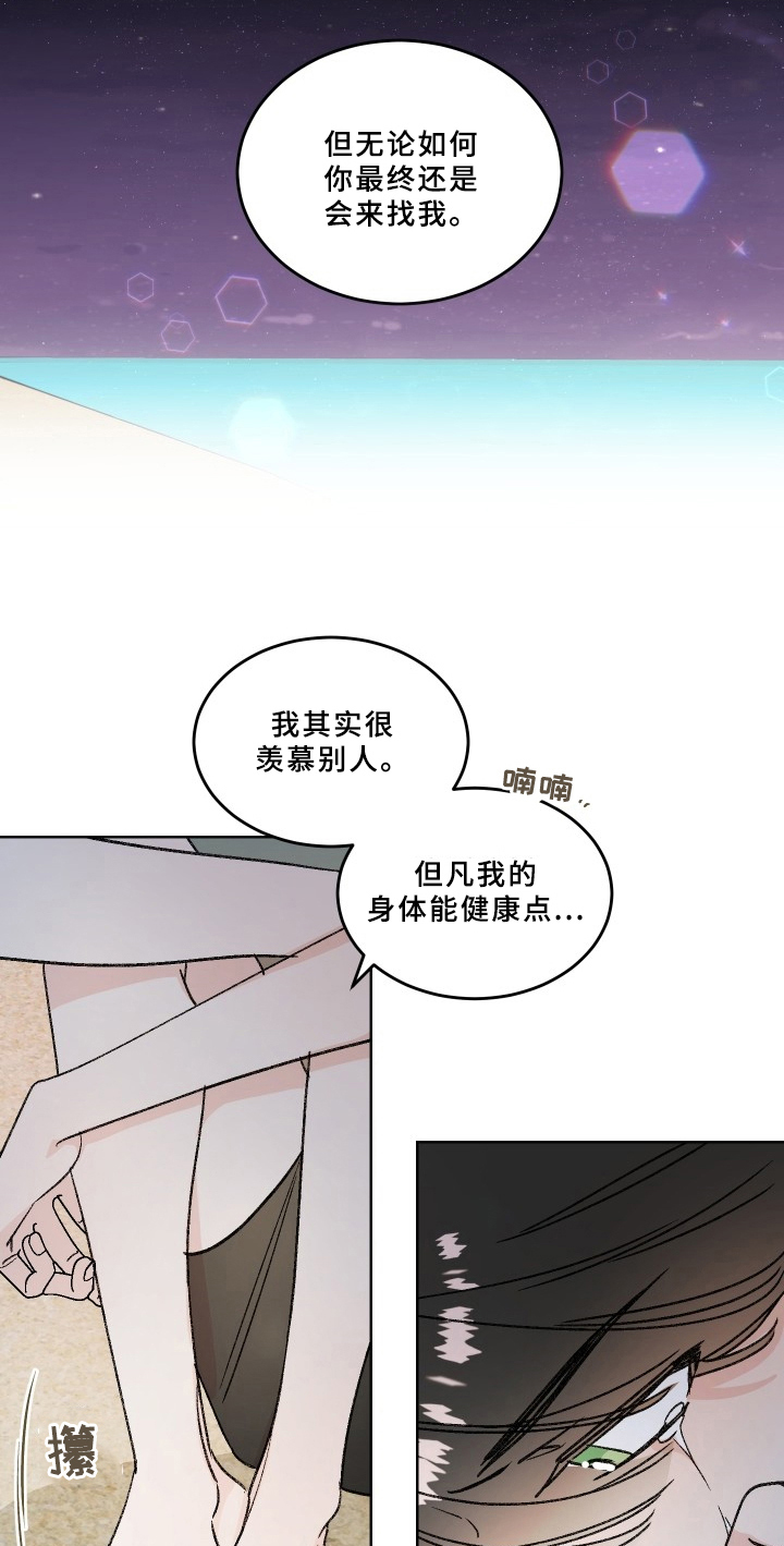 第76章：梅子伙伴：原因6