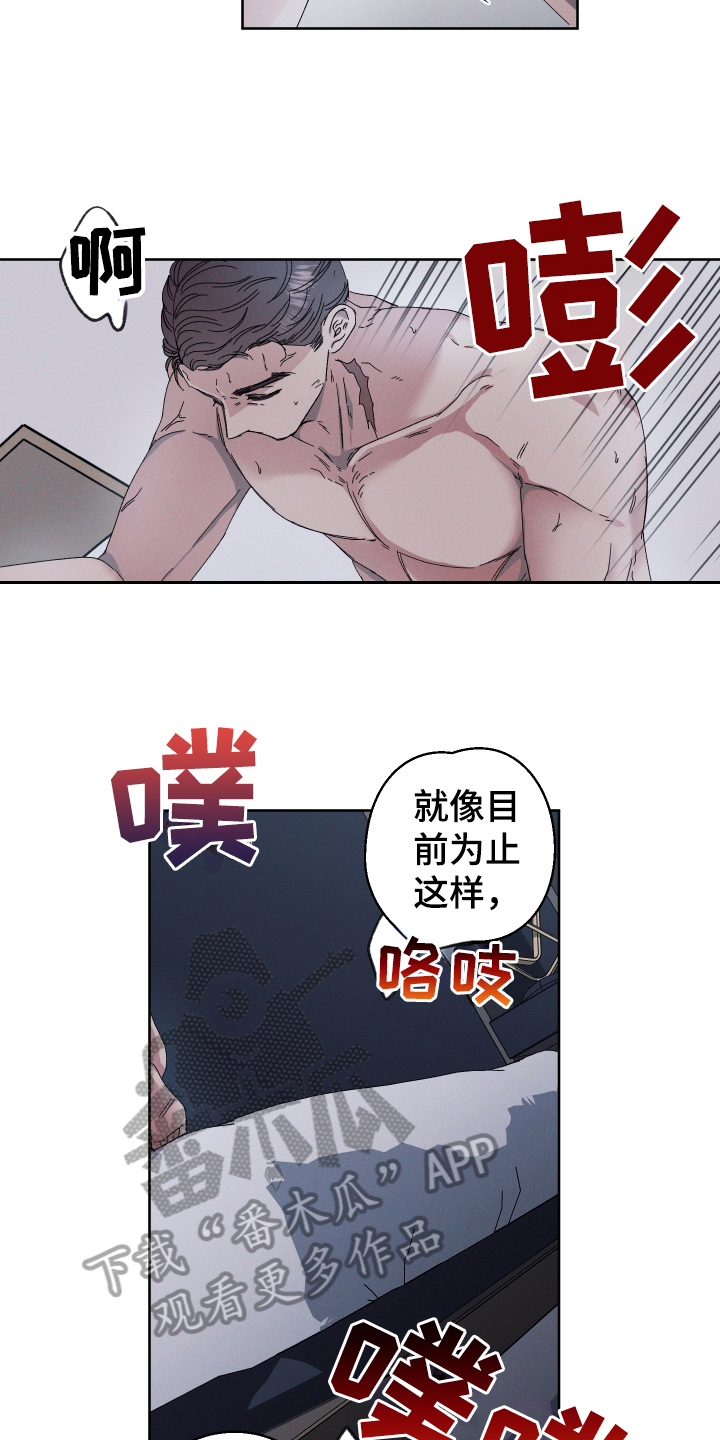 第134章：叛逆的孩子：决心7