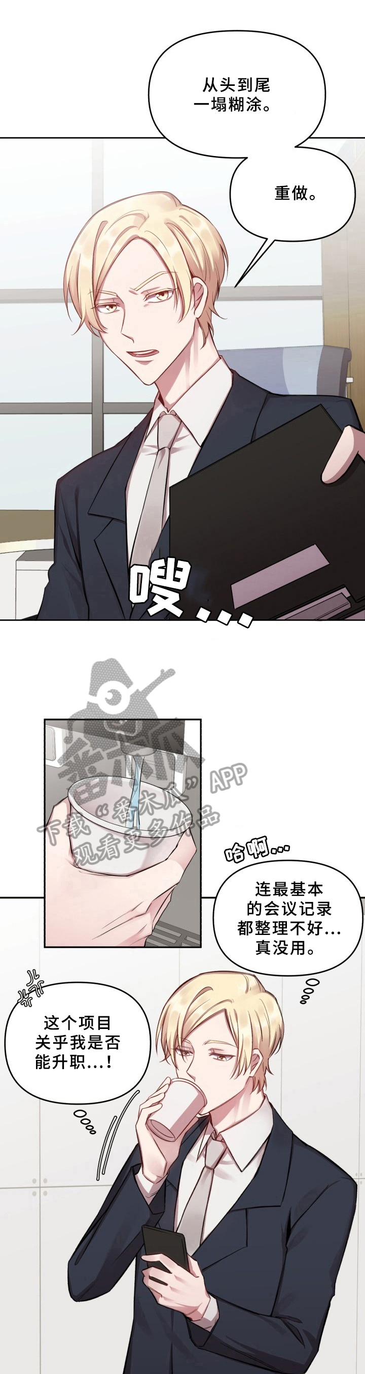 第15章：魔界契约：讨厌5