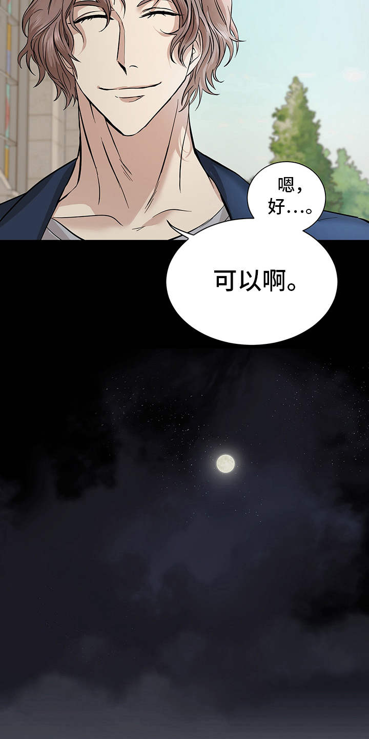 第79章：有效的关系：不太一样6