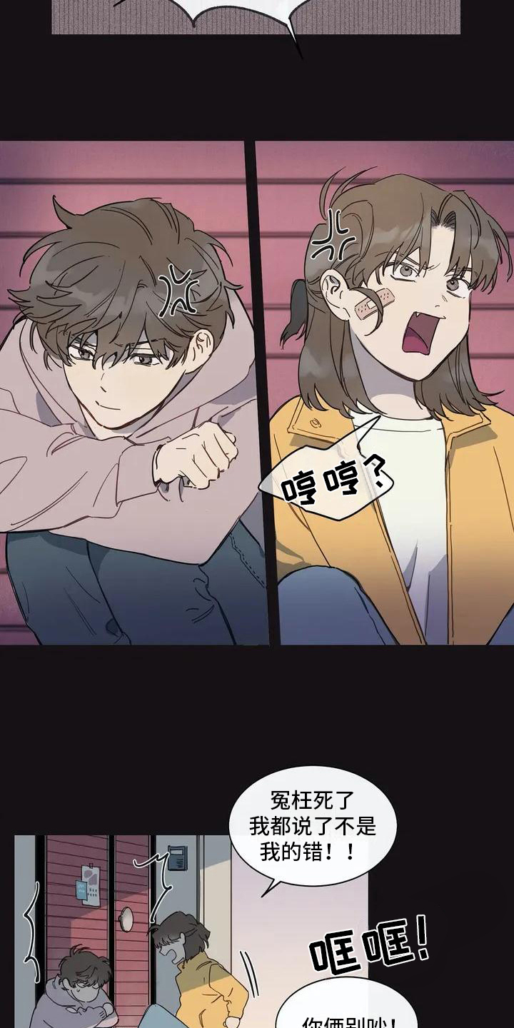 第103章：我们的初恋：烦恼11