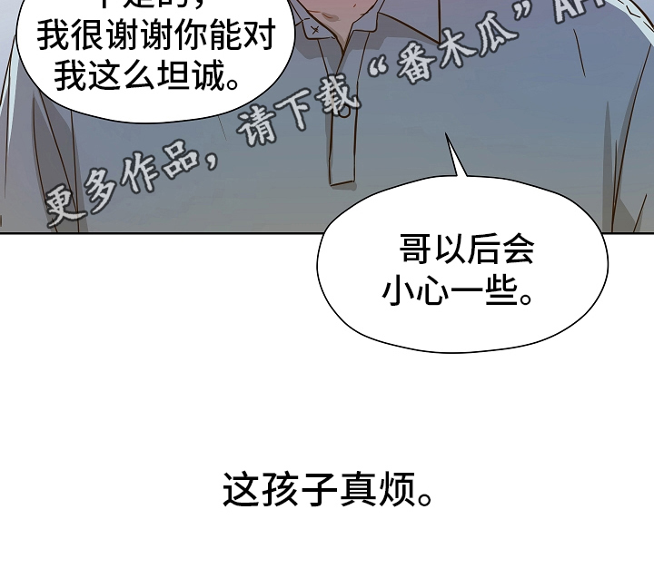 第161章：别有目的：拒绝16