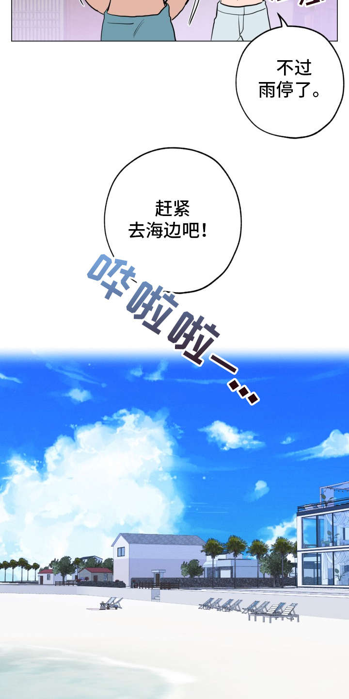 第87章：完美的假期：散步14