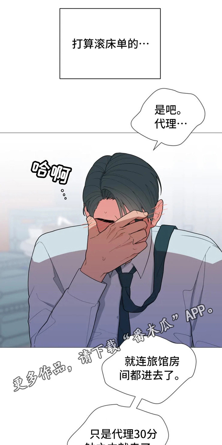 第140章：美味的代理：哭了5