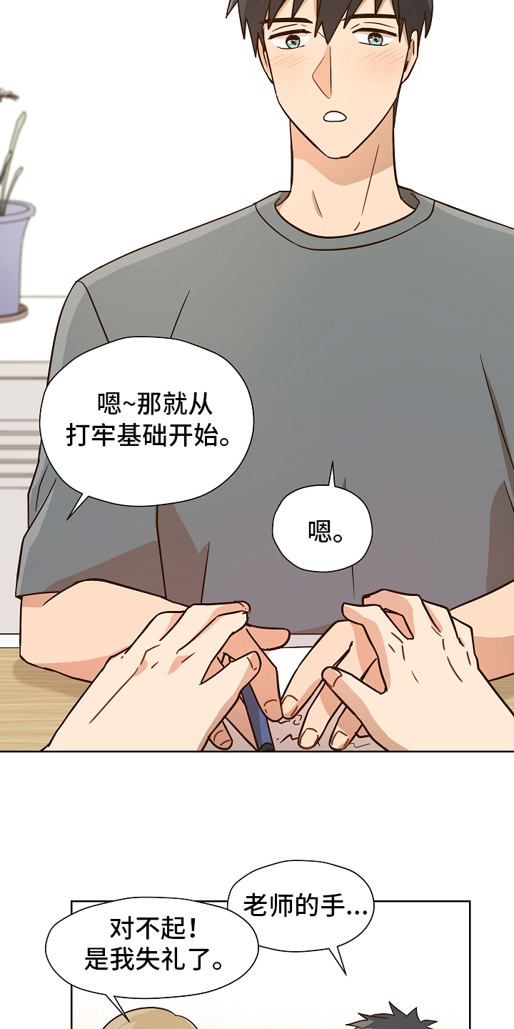 第157章：别有目的：学习7