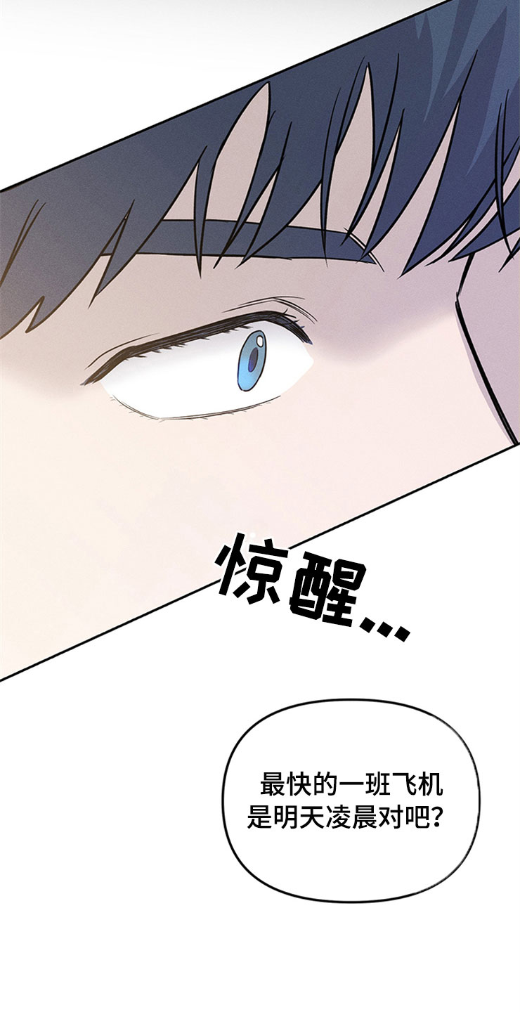 第93章：你被捕了:回到原点29