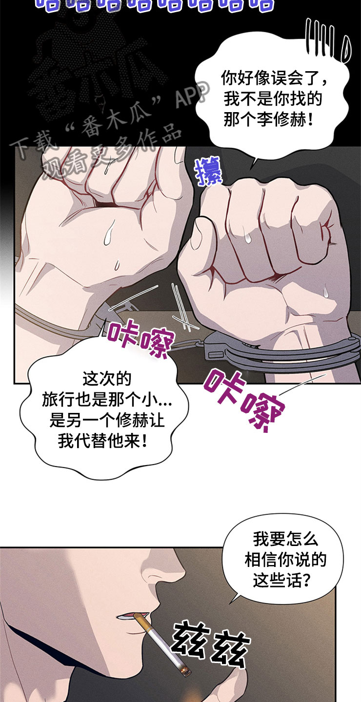 第92章：你被捕了:逮捕26