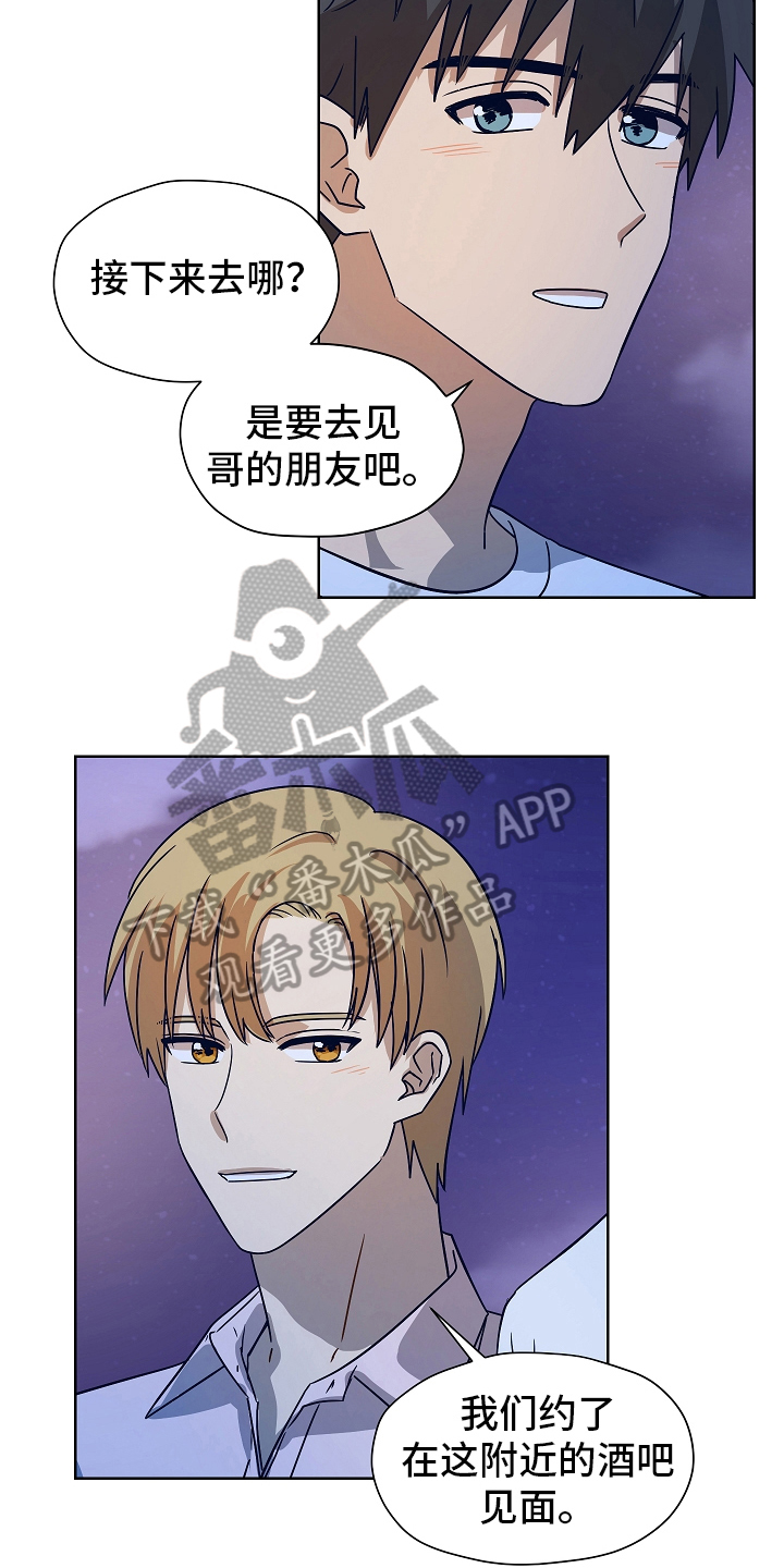 第163章：别有目的：怀疑8
