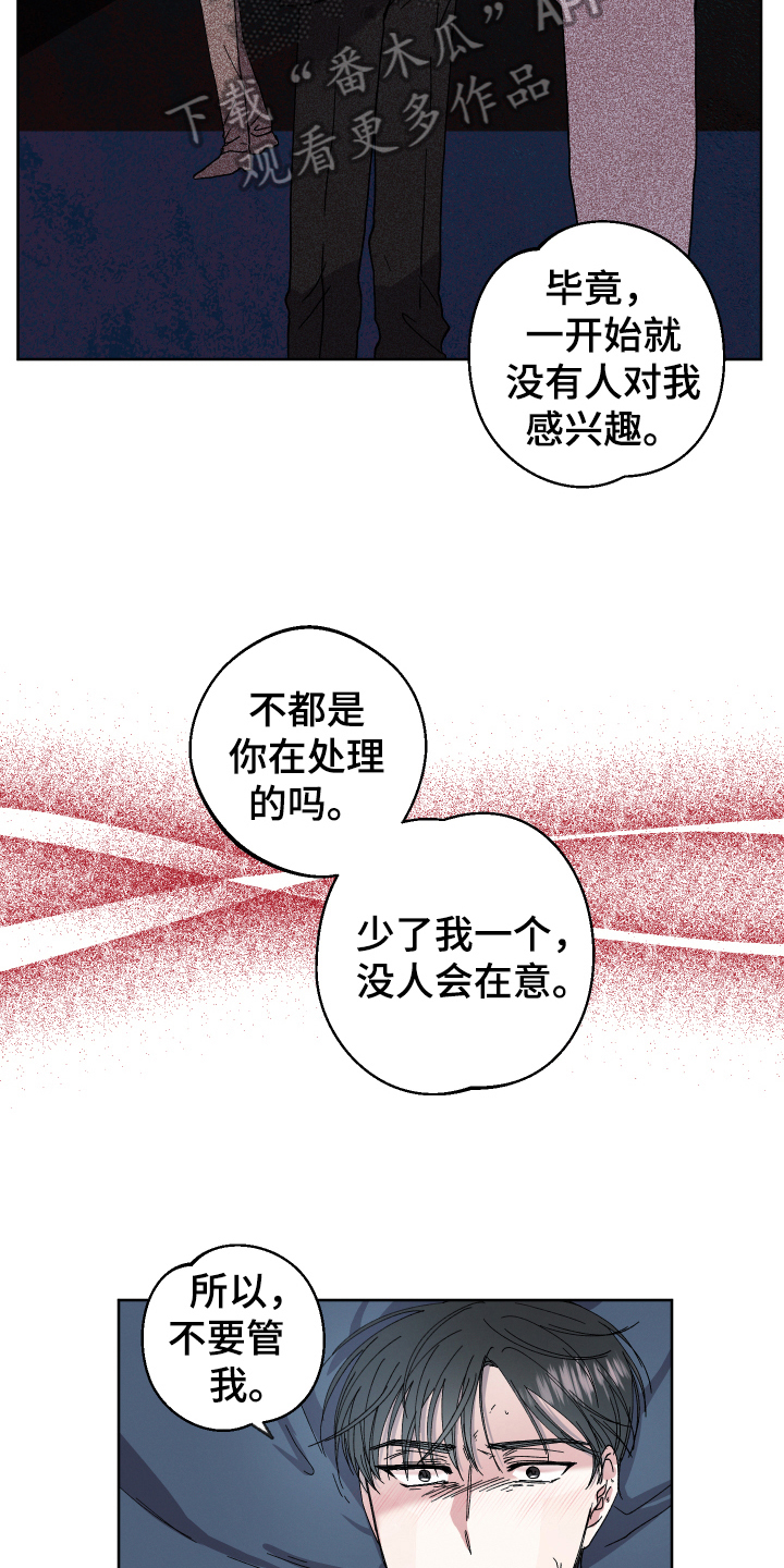 第136章：叛逆的孩子：礼物14
