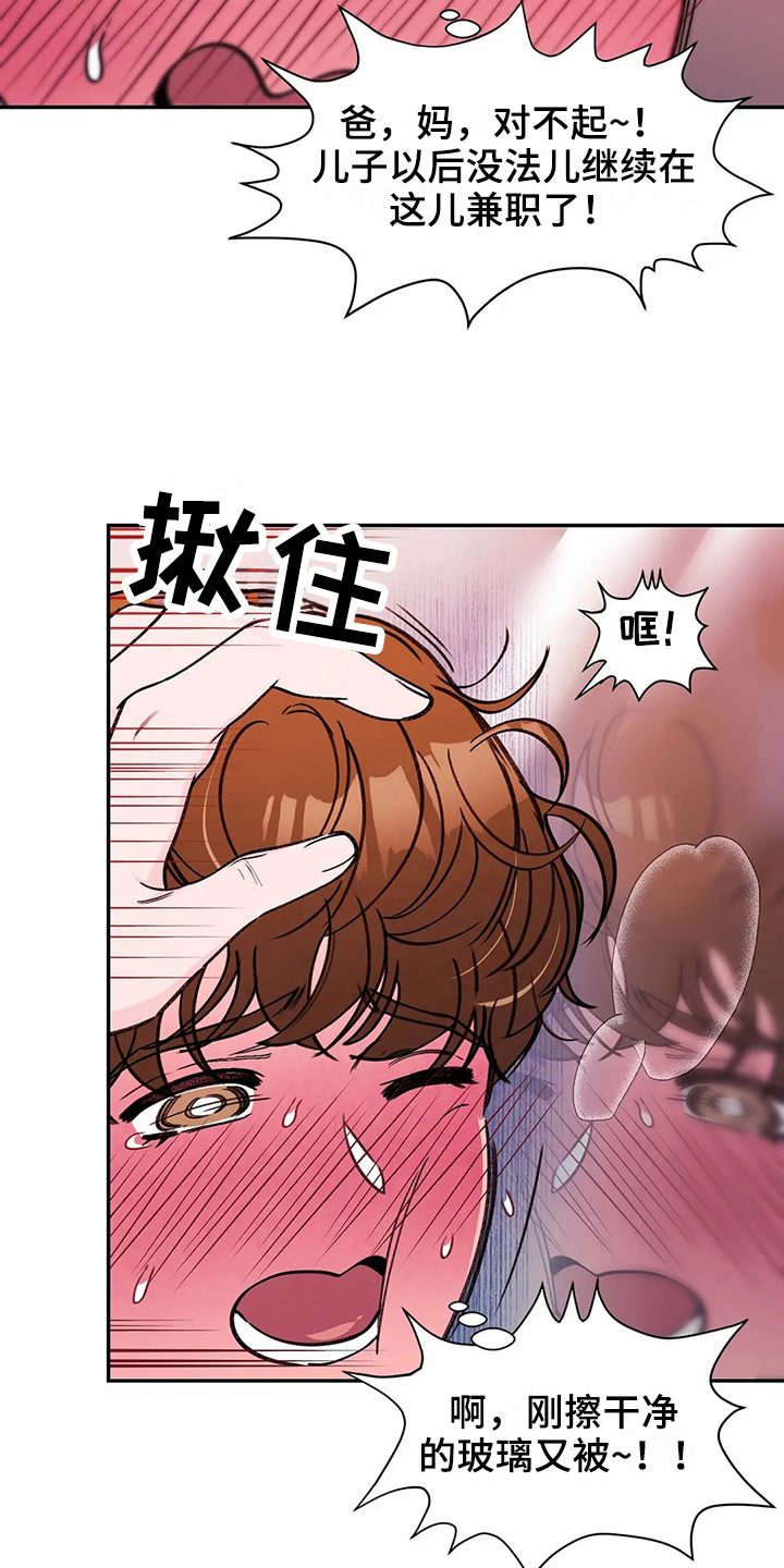 第117章：专属按摩师：争强好胜13